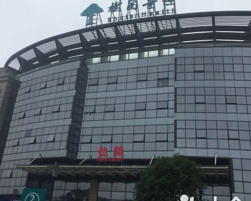 2026广州供卵试管婴儿费用清单如下：,广州试管供卵生子助孕机构排名，附广东